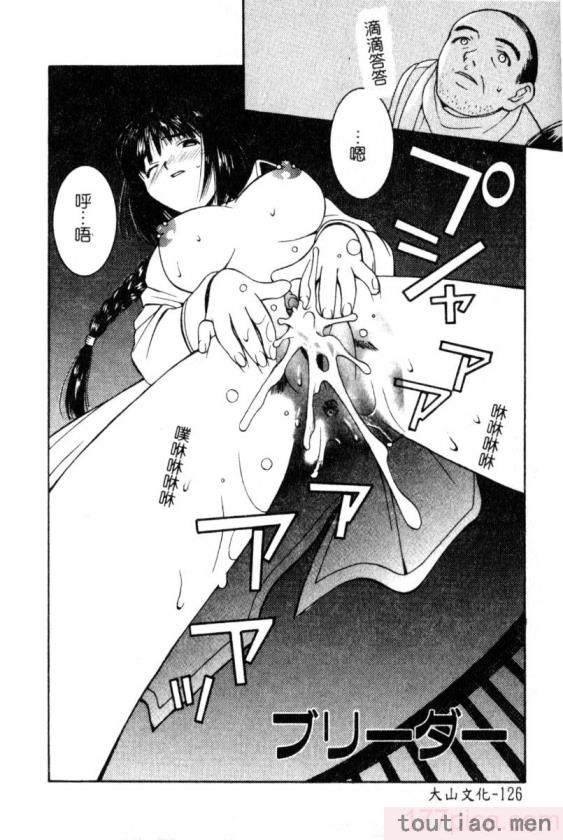 〈[九巴昭彦] ブリーダー[162P]〉