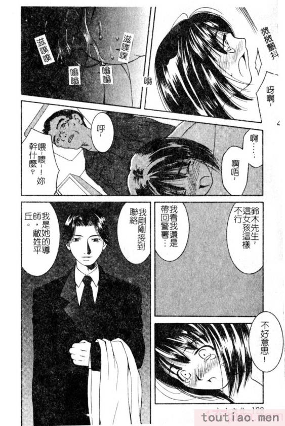 〈[九巴昭彦] ブリーダー[162P]〉