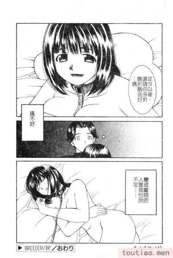〈[九巴昭彦] ブリーダー[162P]〉