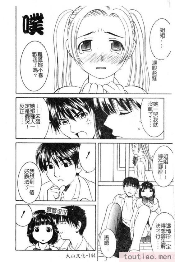 〈[九巴昭彦] ブリーダー[162P]〉