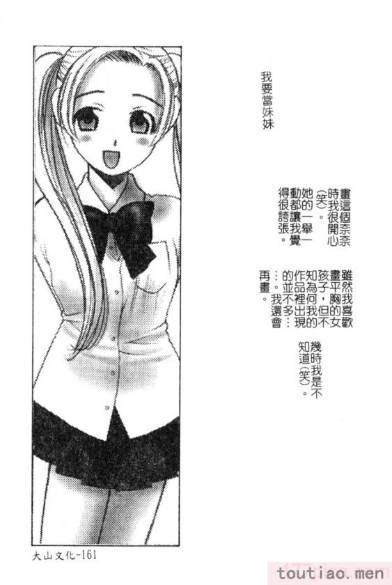 〈[九巴昭彦] ブリーダー[162P]〉
