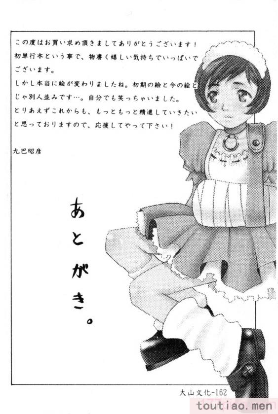〈[九巴昭彦] ブリーダー[162P]〉
