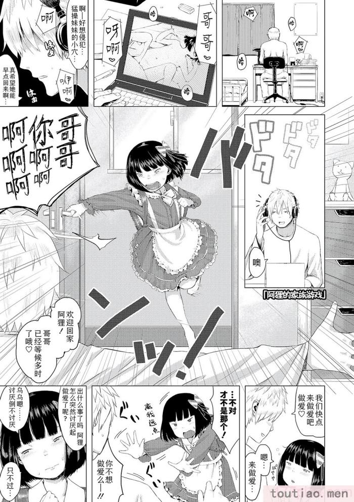 〈[堀出井靖水] 父と娘の性愛白書   ｜父女的性爱白书【DLsite限定特典付き】 [中国翻訳] [DL版][242P]〉