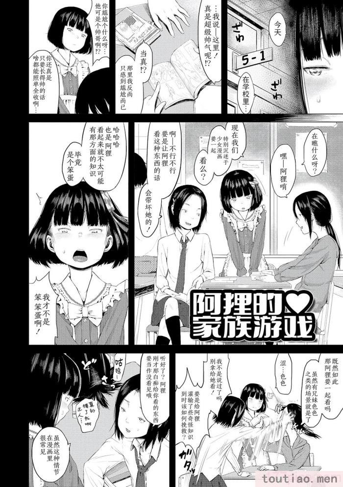 〈[堀出井靖水] 父と娘の性愛白書   ｜父女的性爱白书【DLsite限定特典付き】 [中国翻訳] [DL版][242P]〉