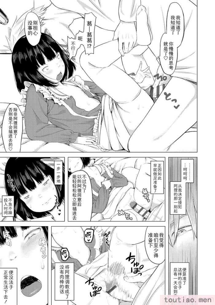 〈[堀出井靖水] 父と娘の性愛白書   ｜父女的性爱白书【DLsite限定特典付き】 [中国翻訳] [DL版][242P]〉
