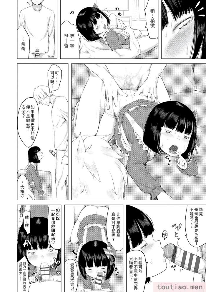 〈[堀出井靖水] 父と娘の性愛白書   ｜父女的性爱白书【DLsite限定特典付き】 [中国翻訳] [DL版][242P]〉