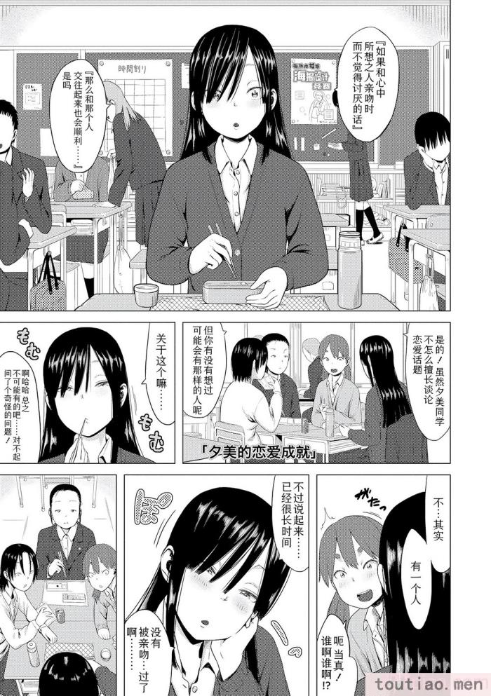 〈[堀出井靖水] 父と娘の性愛白書   ｜父女的性爱白书【DLsite限定特典付き】 [中国翻訳] [DL版][242P]〉