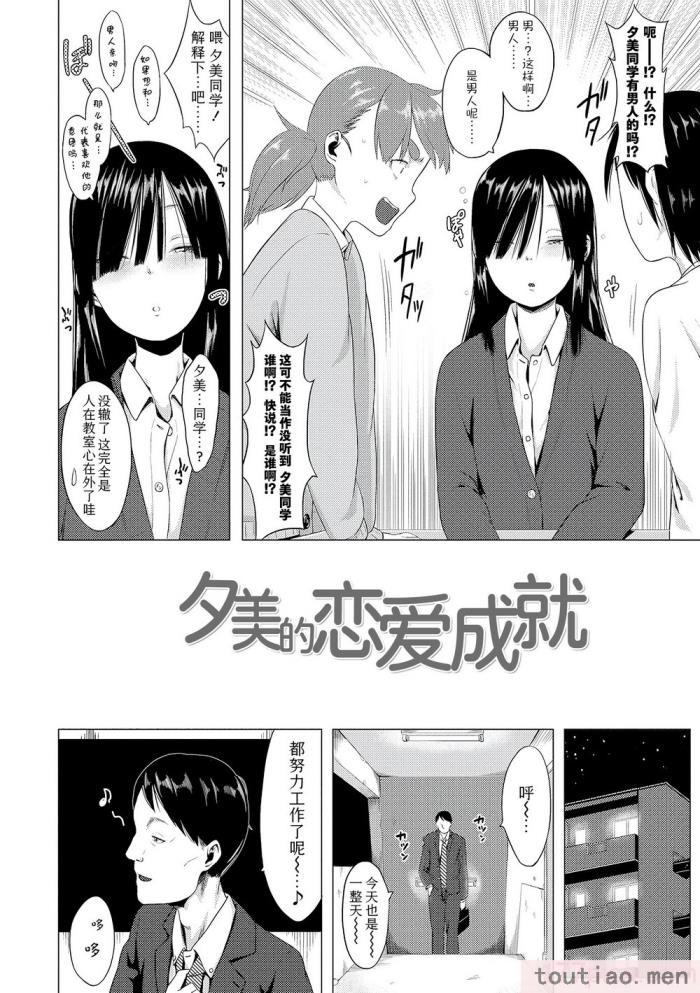 〈[堀出井靖水] 父と娘の性愛白書   ｜父女的性爱白书【DLsite限定特典付き】 [中国翻訳] [DL版][242P]〉