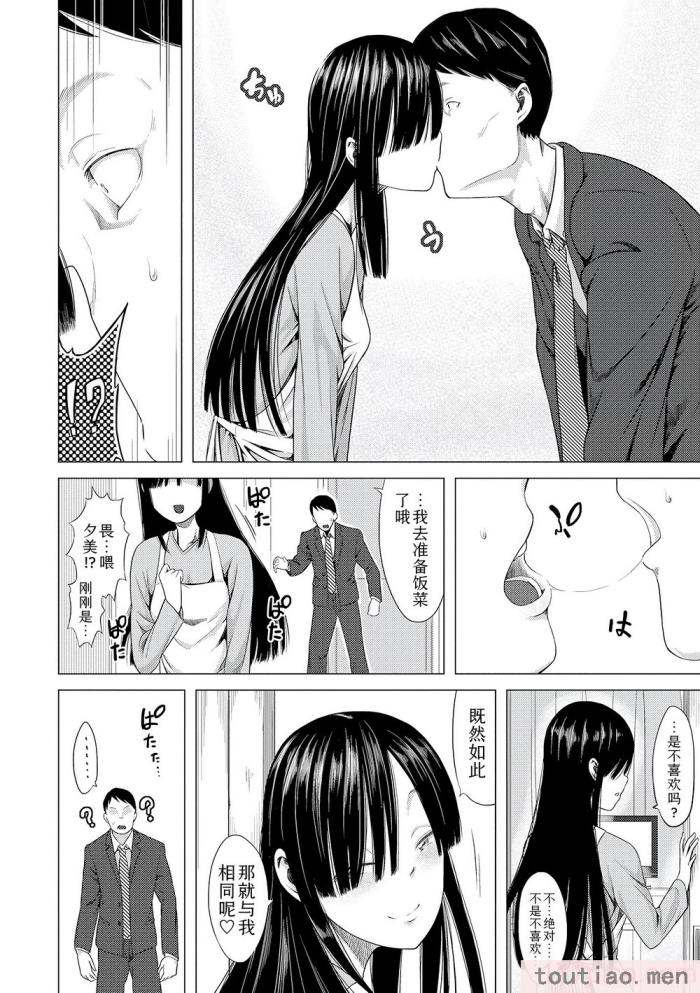 〈[堀出井靖水] 父と娘の性愛白書   ｜父女的性爱白书【DLsite限定特典付き】 [中国翻訳] [DL版][242P]〉