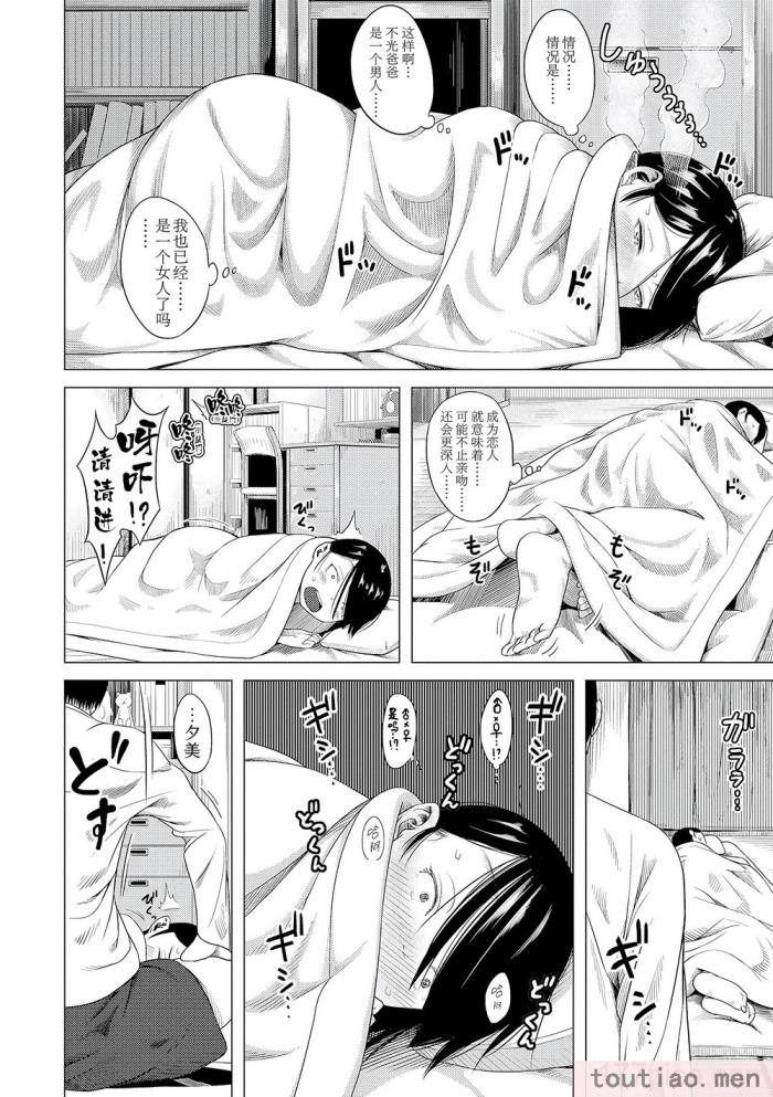 〈[堀出井靖水] 父と娘の性愛白書   ｜父女的性爱白书【DLsite限定特典付き】 [中国翻訳] [DL版][242P]〉