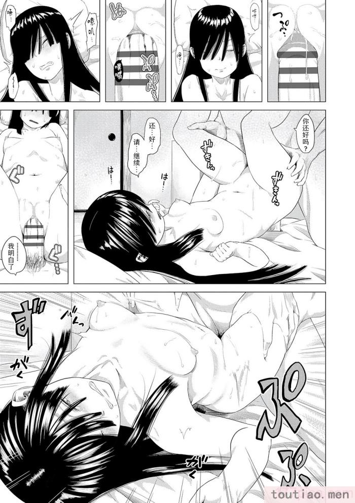 〈[堀出井靖水] 父と娘の性愛白書   ｜父女的性爱白书【DLsite限定特典付き】 [中国翻訳] [DL版][242P]〉