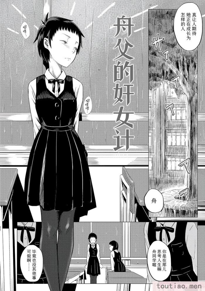 〈[堀出井靖水] 父と娘の性愛白書   ｜父女的性爱白书【DLsite限定特典付き】 [中国翻訳] [DL版][242P]〉