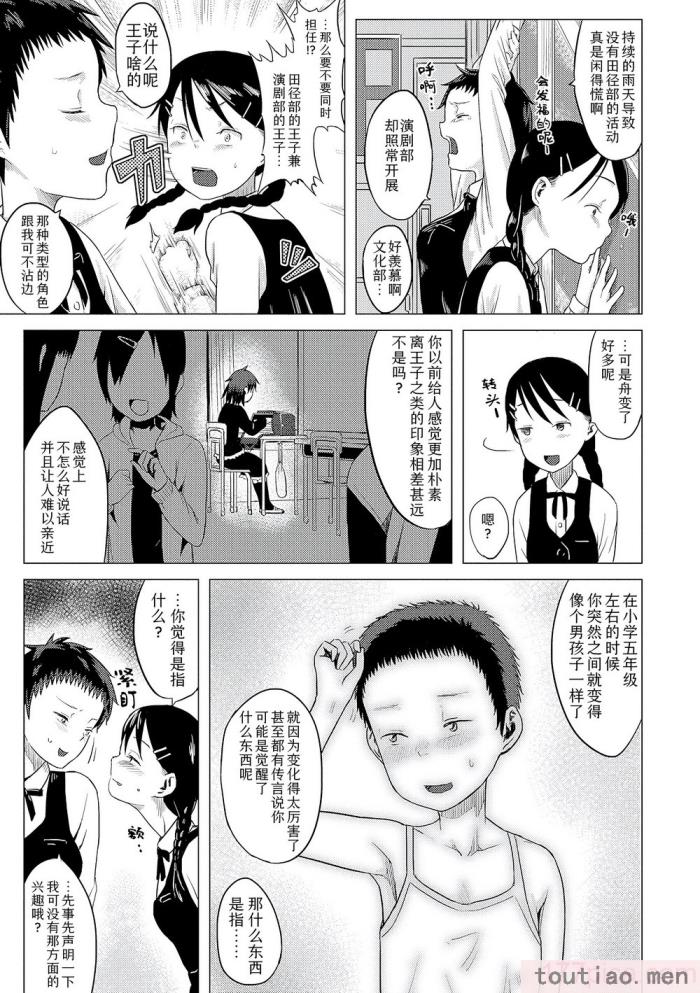 〈[堀出井靖水] 父と娘の性愛白書   ｜父女的性爱白书【DLsite限定特典付き】 [中国翻訳] [DL版][242P]〉