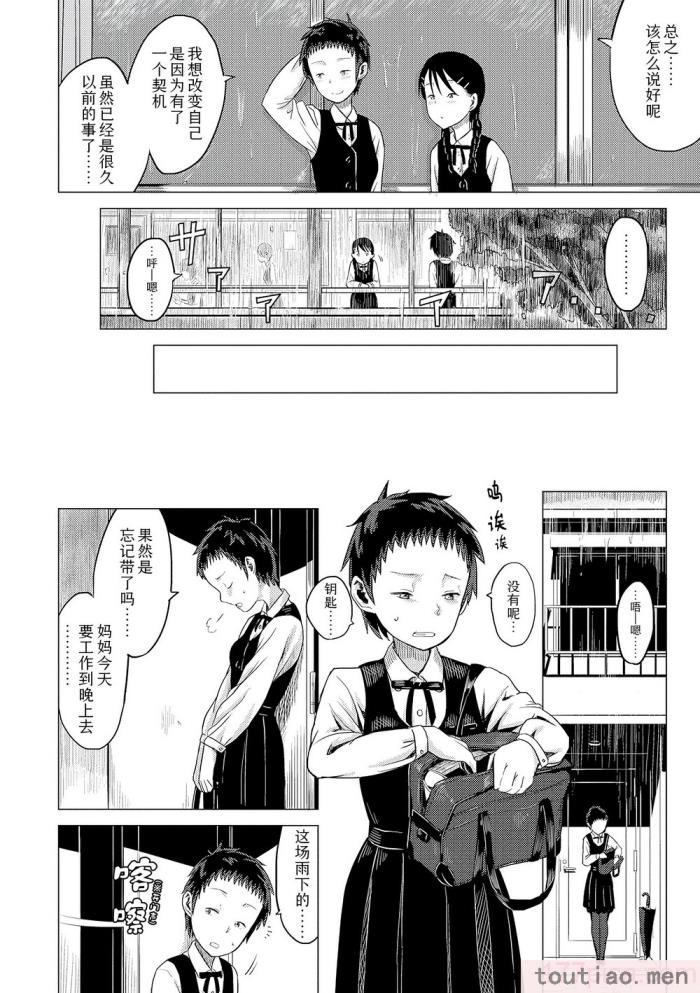 〈[堀出井靖水] 父と娘の性愛白書   ｜父女的性爱白书【DLsite限定特典付き】 [中国翻訳] [DL版][242P]〉