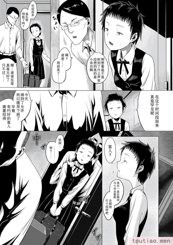 〈[堀出井靖水] 父と娘の性愛白書   ｜父女的性爱白书【DLsite限定特典付き】 [中国翻訳] [DL版][242P]〉