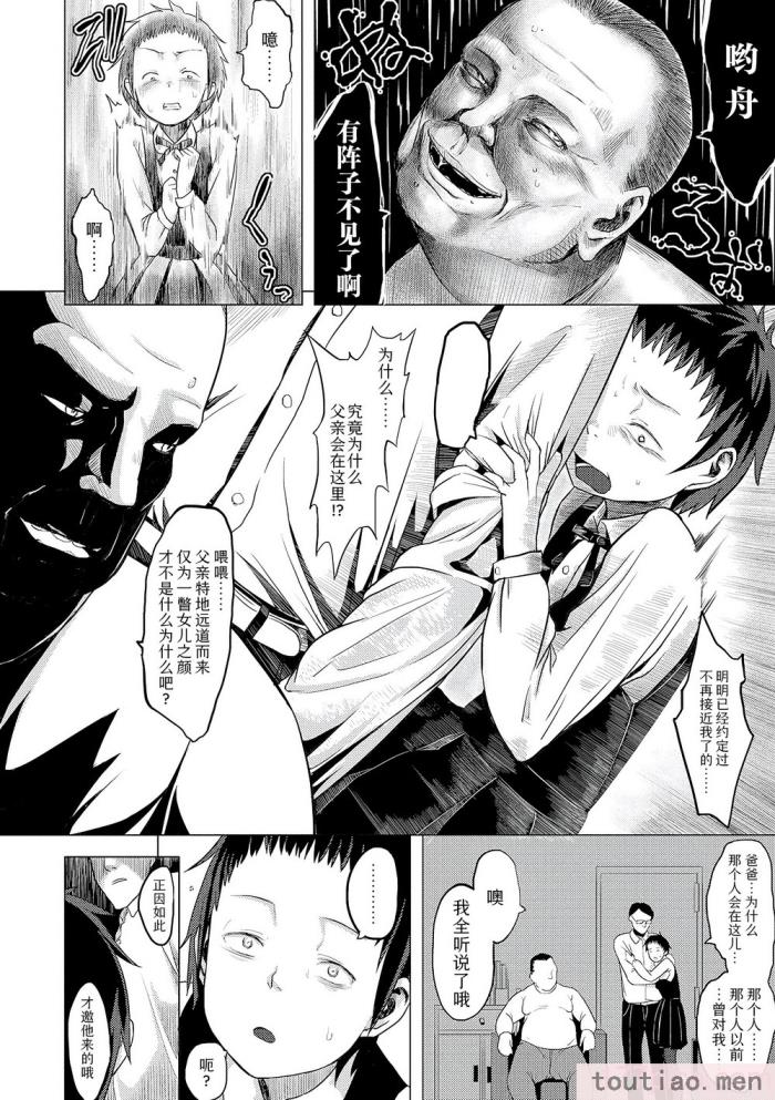 〈[堀出井靖水] 父と娘の性愛白書   ｜父女的性爱白书【DLsite限定特典付き】 [中国翻訳] [DL版][242P]〉