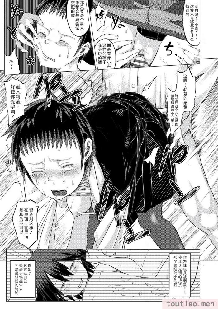〈[堀出井靖水] 父と娘の性愛白書   ｜父女的性爱白书【DLsite限定特典付き】 [中国翻訳] [DL版][242P]〉