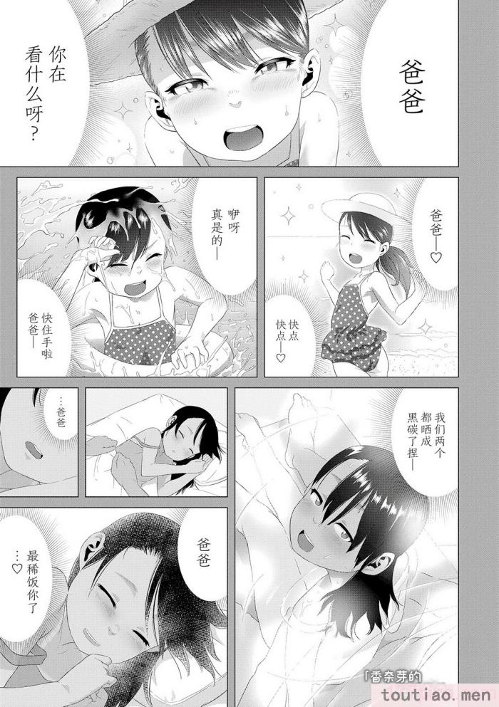 〈[堀出井靖水] 父と娘の性愛白書   ｜父女的性爱白书【DLsite限定特典付き】 [中国翻訳] [DL版][242P]〉