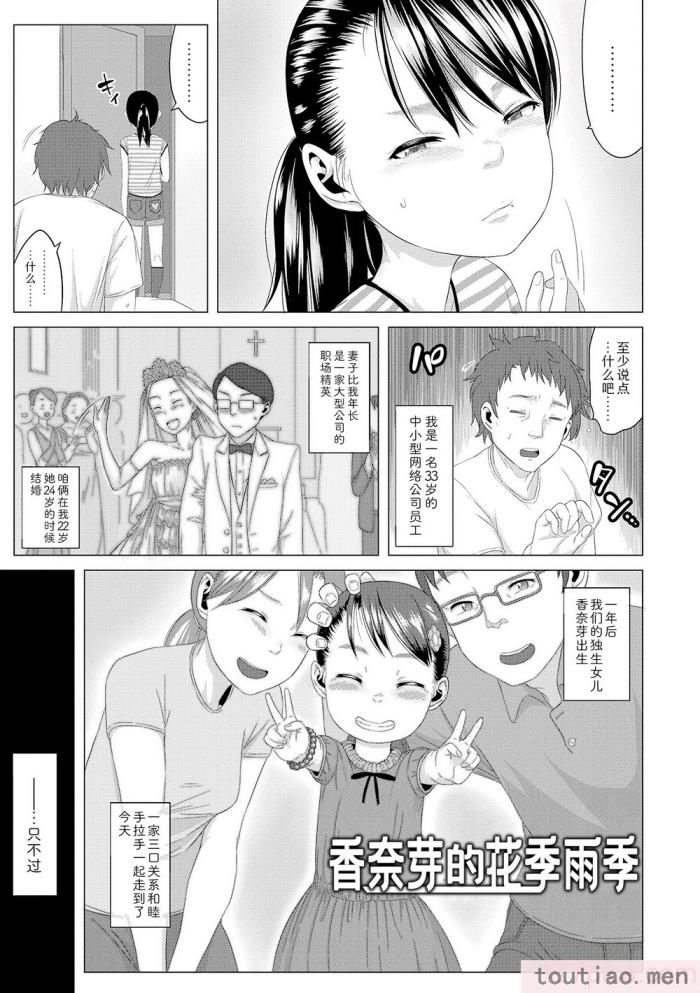〈[堀出井靖水] 父と娘の性愛白書   ｜父女的性爱白书【DLsite限定特典付き】 [中国翻訳] [DL版][242P]〉