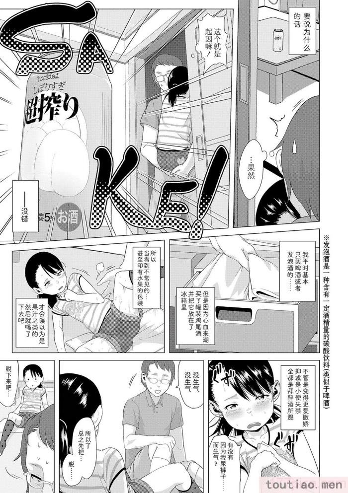 〈[堀出井靖水] 父と娘の性愛白書   ｜父女的性爱白书【DLsite限定特典付き】 [中国翻訳] [DL版][242P]〉