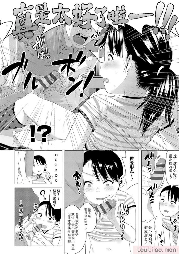 〈[堀出井靖水] 父と娘の性愛白書   ｜父女的性爱白书【DLsite限定特典付き】 [中国翻訳] [DL版][242P]〉