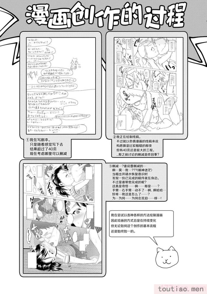 〈[堀出井靖水] 父と娘の性愛白書   ｜父女的性爱白书【DLsite限定特典付き】 [中国翻訳] [DL版][242P]〉
