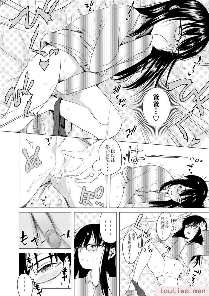 〈[堀出井靖水] 父と娘の性愛白書   ｜父女的性爱白书【DLsite限定特典付き】 [中国翻訳] [DL版][242P]〉