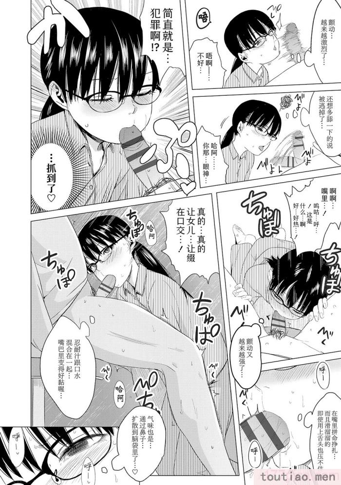 〈[堀出井靖水] 父と娘の性愛白書   ｜父女的性爱白书【DLsite限定特典付き】 [中国翻訳] [DL版][242P]〉