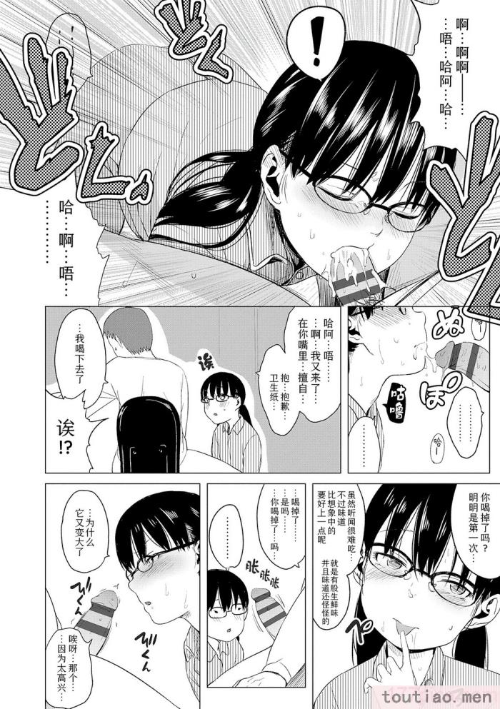 〈[堀出井靖水] 父と娘の性愛白書   ｜父女的性爱白书【DLsite限定特典付き】 [中国翻訳] [DL版][242P]〉