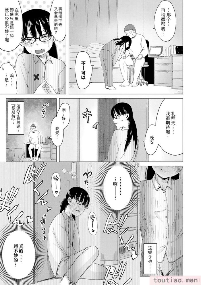 〈[堀出井靖水] 父と娘の性愛白書   ｜父女的性爱白书【DLsite限定特典付き】 [中国翻訳] [DL版][242P]〉