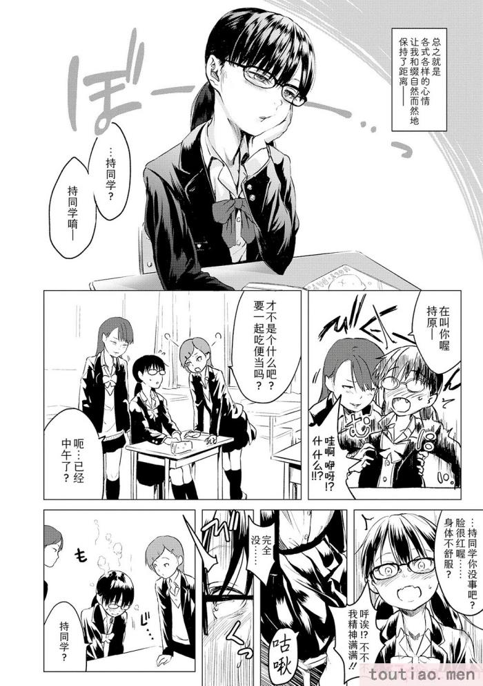 〈[堀出井靖水] 父と娘の性愛白書   ｜父女的性爱白书【DLsite限定特典付き】 [中国翻訳] [DL版][242P]〉