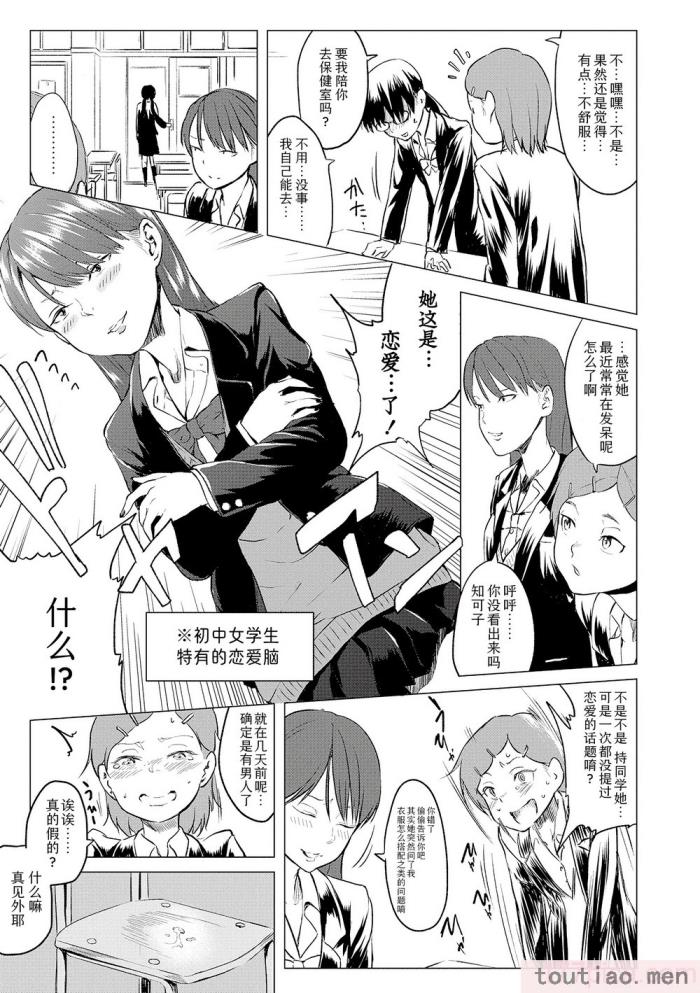 〈[堀出井靖水] 父と娘の性愛白書   ｜父女的性爱白书【DLsite限定特典付き】 [中国翻訳] [DL版][242P]〉
