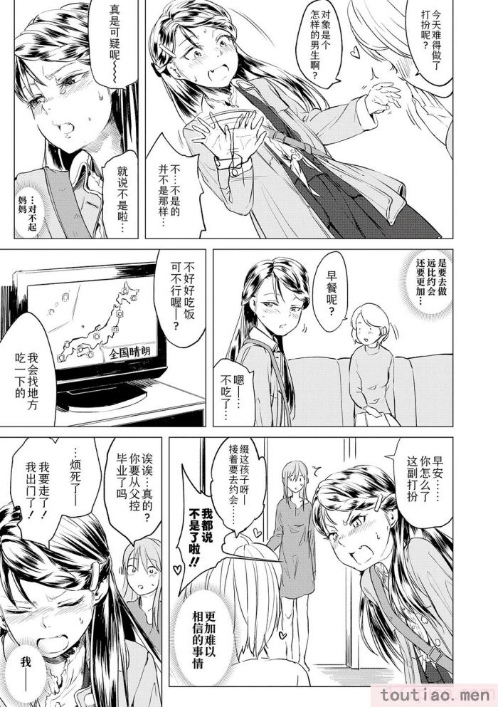 〈[堀出井靖水] 父と娘の性愛白書   ｜父女的性爱白书【DLsite限定特典付き】 [中国翻訳] [DL版][242P]〉