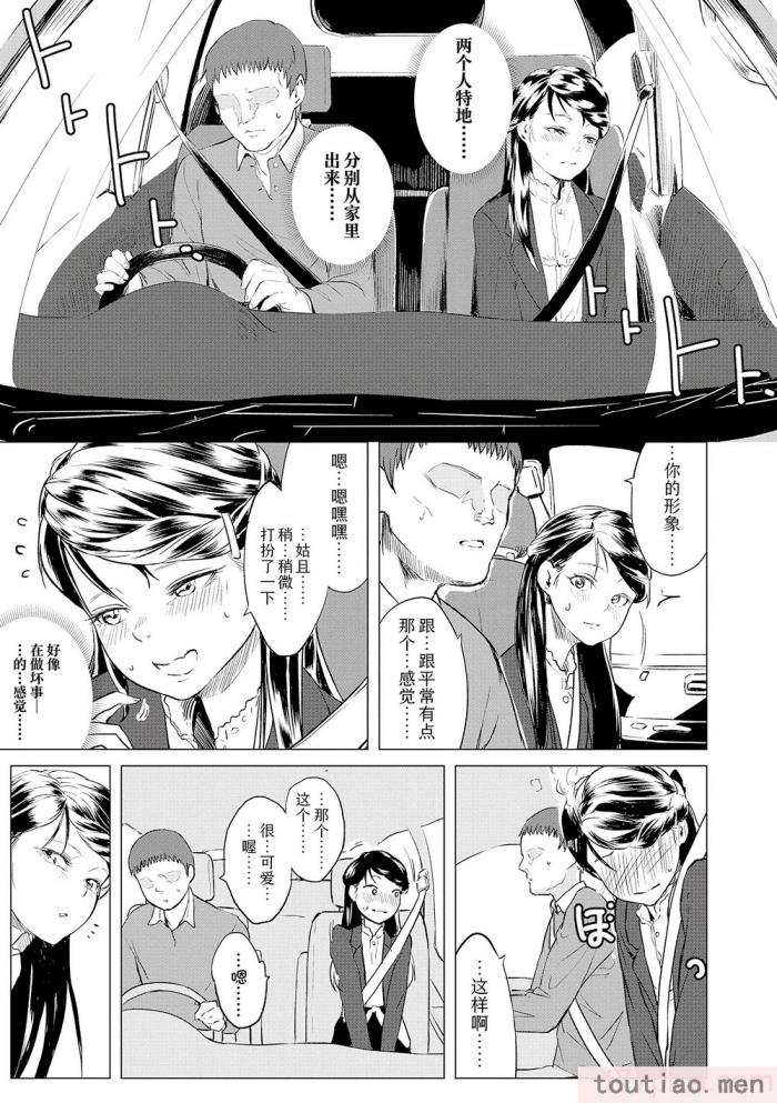 〈[堀出井靖水] 父と娘の性愛白書   ｜父女的性爱白书【DLsite限定特典付き】 [中国翻訳] [DL版][242P]〉