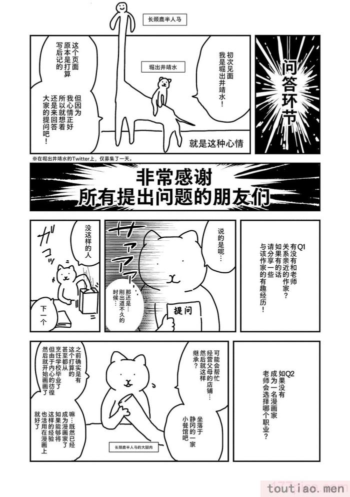 〈[堀出井靖水] 父と娘の性愛白書   ｜父女的性爱白书【DLsite限定特典付き】 [中国翻訳] [DL版][242P]〉