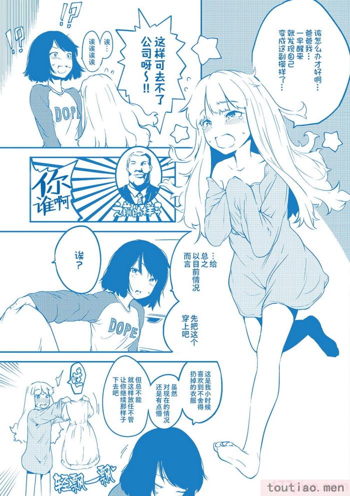 〈[堀出井靖水] 父と娘の性愛白書   ｜父女的性爱白书【DLsite限定特典付き】 [中国翻訳] [DL版][242P]〉