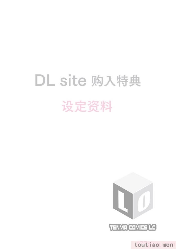 〈[堀出井靖水] 父と娘の性愛白書   ｜父女的性爱白书【DLsite限定特典付き】 [中国翻訳] [DL版][242P]〉