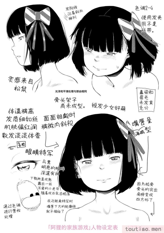 〈[堀出井靖水] 父と娘の性愛白書   ｜父女的性爱白书【DLsite限定特典付き】 [中国翻訳] [DL版][242P]〉