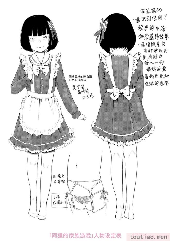 〈[堀出井靖水] 父と娘の性愛白書   ｜父女的性爱白书【DLsite限定特典付き】 [中国翻訳] [DL版][242P]〉