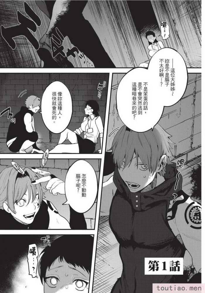 〈[堀田阿伴] 異世界トリップ先で助けてくれたのは、 人殺しの少年でした。｜在異世界旅途中拯救我的是一名少年殺手 上巻 [曲冰熙] [DL版][218P]〉
