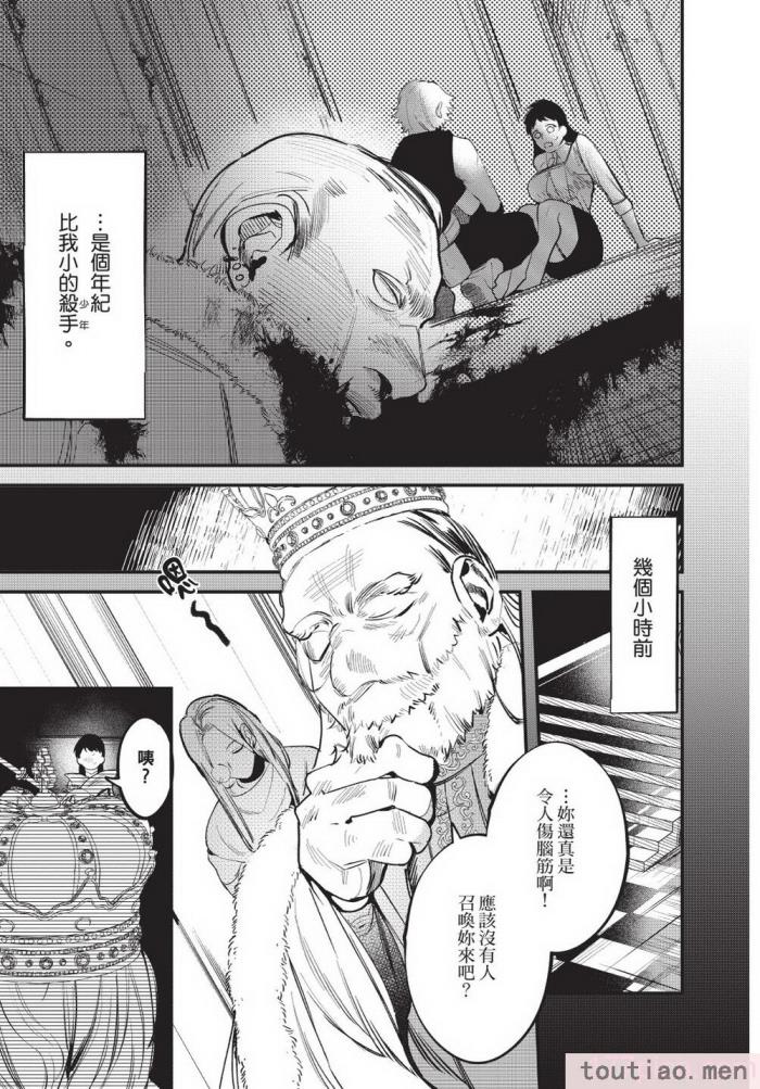 〈[堀田阿伴] 異世界トリップ先で助けてくれたのは、 人殺しの少年でした。｜在異世界旅途中拯救我的是一名少年殺手 上巻 [曲冰熙] [DL版][218P]〉