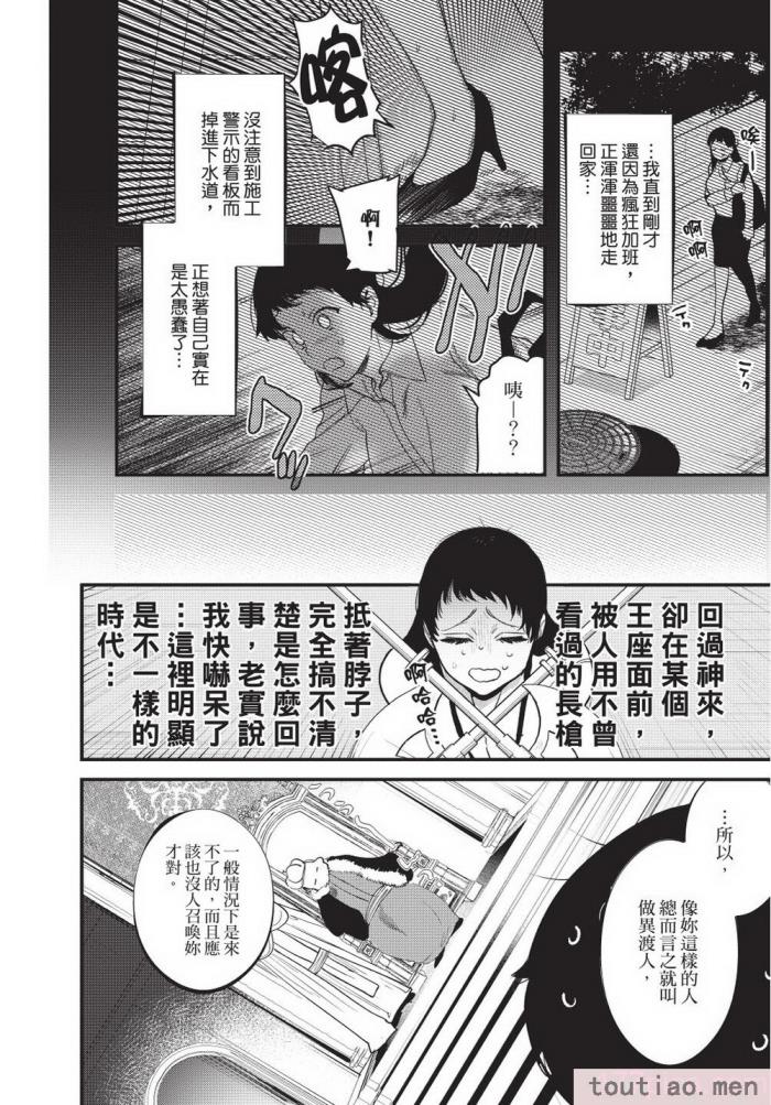 〈[堀田阿伴] 異世界トリップ先で助けてくれたのは、 人殺しの少年でした。｜在異世界旅途中拯救我的是一名少年殺手 上巻 [曲冰熙] [DL版][218P]〉