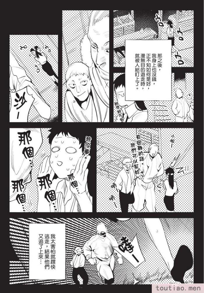 〈[堀田阿伴] 異世界トリップ先で助けてくれたのは、 人殺しの少年でした。｜在異世界旅途中拯救我的是一名少年殺手 上巻 [曲冰熙] [DL版][218P]〉