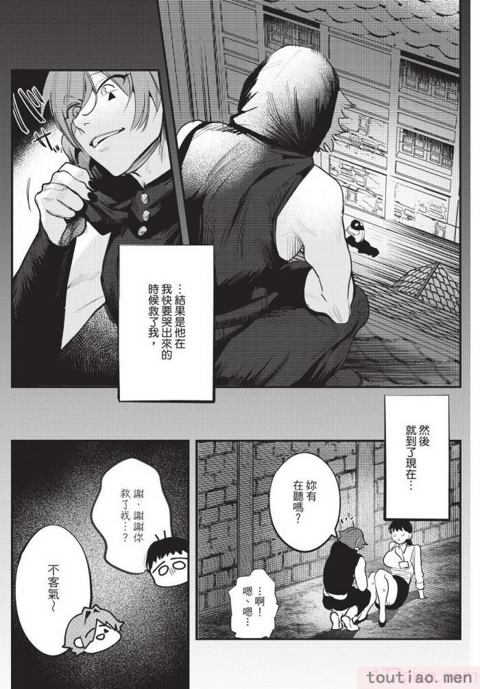 〈[堀田阿伴] 異世界トリップ先で助けてくれたのは、 人殺しの少年でした。｜在異世界旅途中拯救我的是一名少年殺手 上巻 [曲冰熙] [DL版][218P]〉
