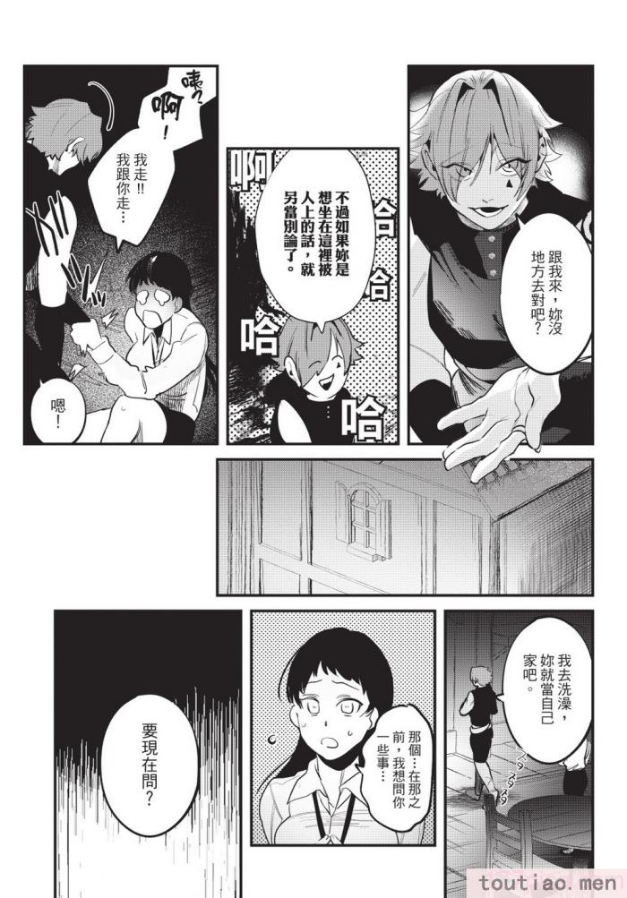 〈[堀田阿伴] 異世界トリップ先で助けてくれたのは、 人殺しの少年でした。｜在異世界旅途中拯救我的是一名少年殺手 上巻 [曲冰熙] [DL版][218P]〉