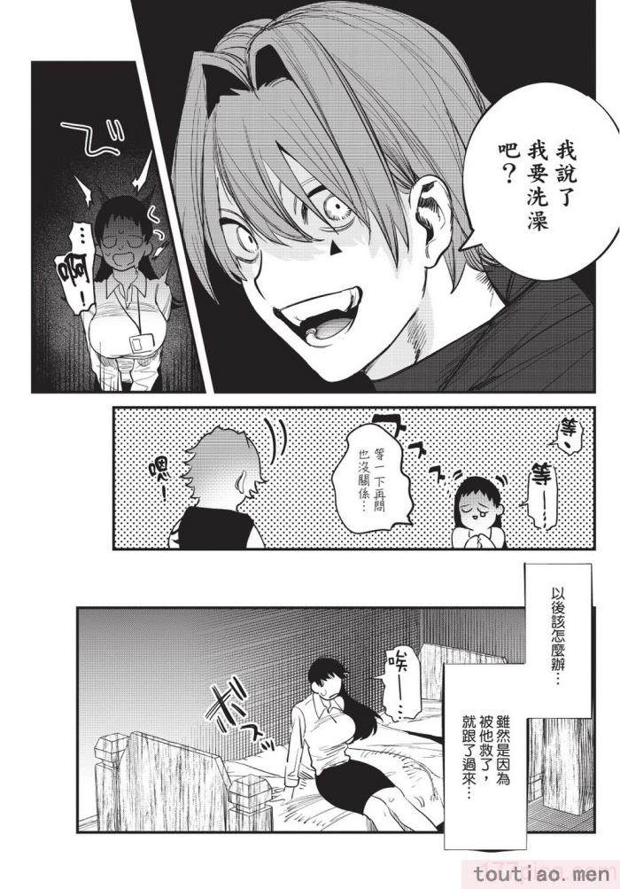 〈[堀田阿伴] 異世界トリップ先で助けてくれたのは、 人殺しの少年でした。｜在異世界旅途中拯救我的是一名少年殺手 上巻 [曲冰熙] [DL版][218P]〉