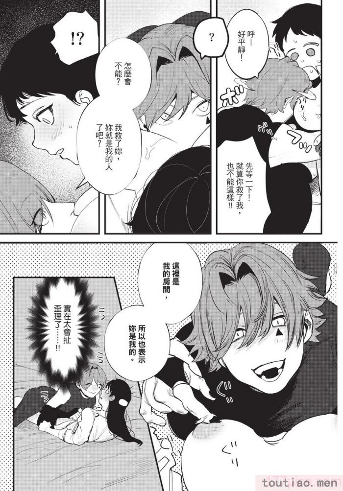 〈[堀田阿伴] 異世界トリップ先で助けてくれたのは、 人殺しの少年でした。｜在異世界旅途中拯救我的是一名少年殺手 上巻 [曲冰熙] [DL版][218P]〉