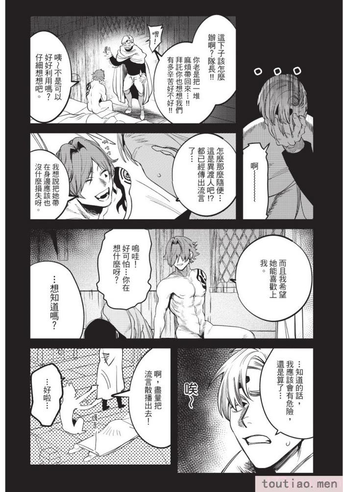 〈[堀田阿伴] 異世界トリップ先で助けてくれたのは、 人殺しの少年でした。｜在異世界旅途中拯救我的是一名少年殺手 上巻 [曲冰熙] [DL版][218P]〉