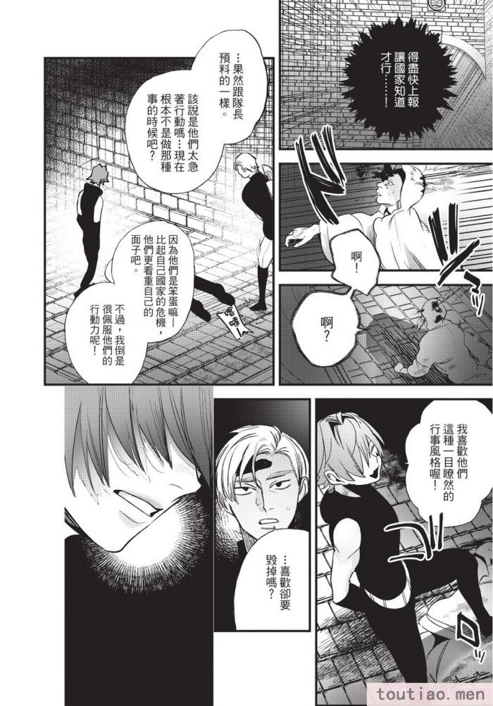 〈[堀田阿伴] 異世界トリップ先で助けてくれたのは、 人殺しの少年でした。｜在異世界旅途中拯救我的是一名少年殺手 上巻 [曲冰熙] [DL版][218P]〉