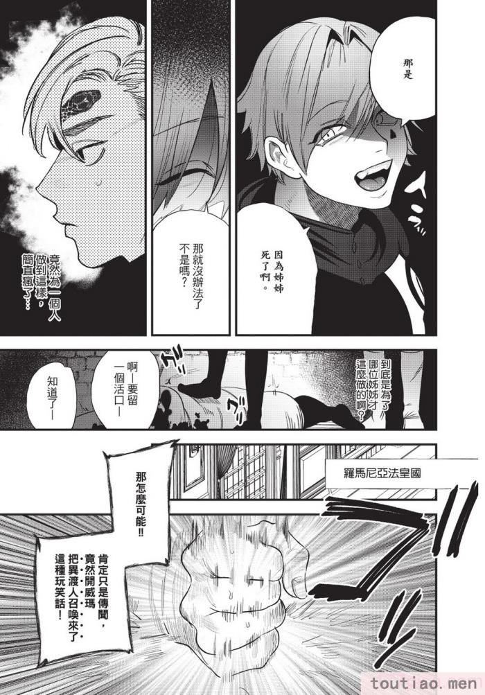 〈[堀田阿伴] 異世界トリップ先で助けてくれたのは、 人殺しの少年でした。｜在異世界旅途中拯救我的是一名少年殺手 上巻 [曲冰熙] [DL版][218P]〉